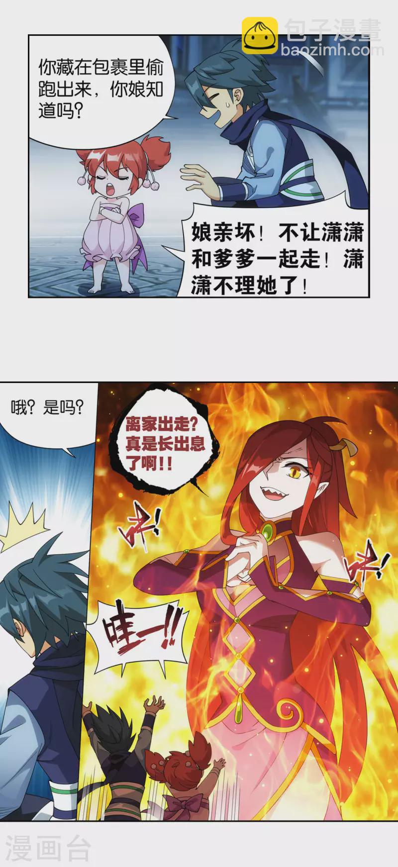 第919话 离家出走7