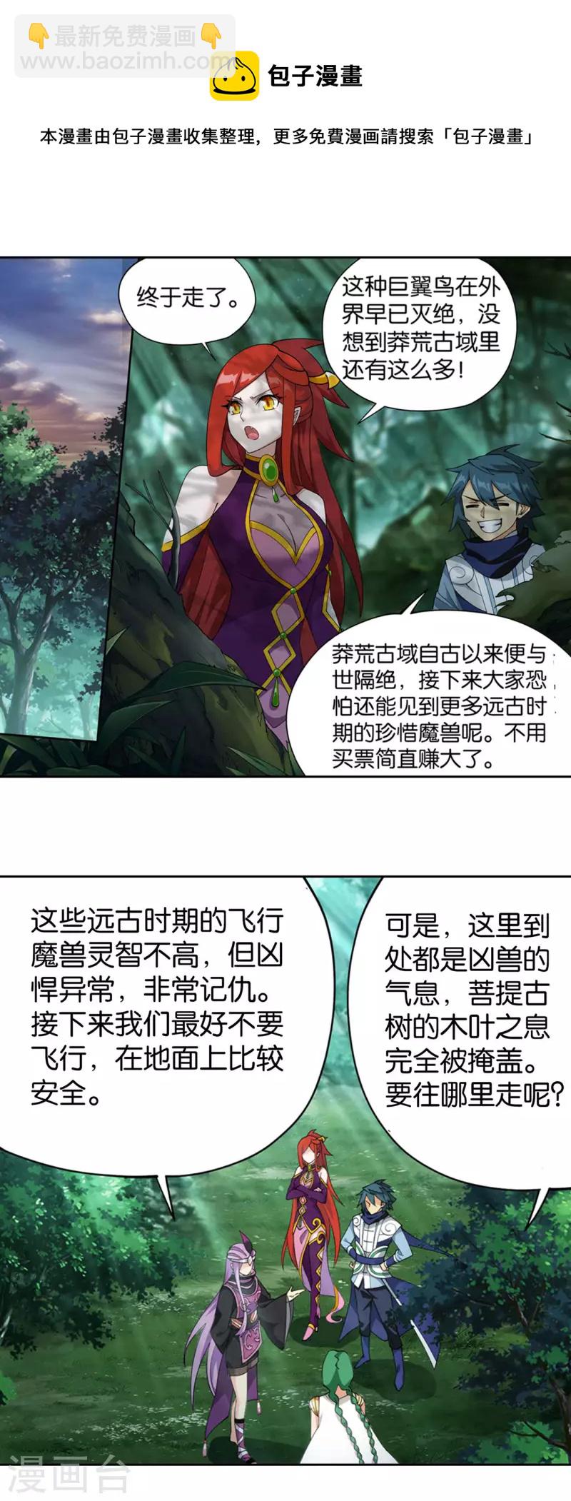 第923话 天异宗的陷阱12