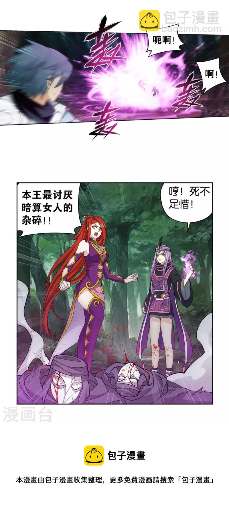 第923话 天异宗的陷阱20