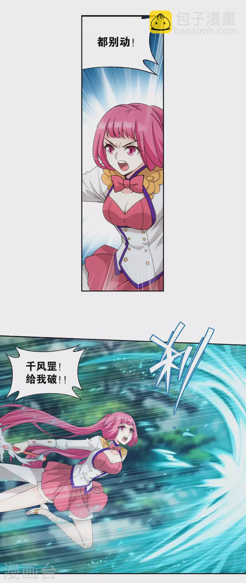 第923话 天异宗的陷阱25