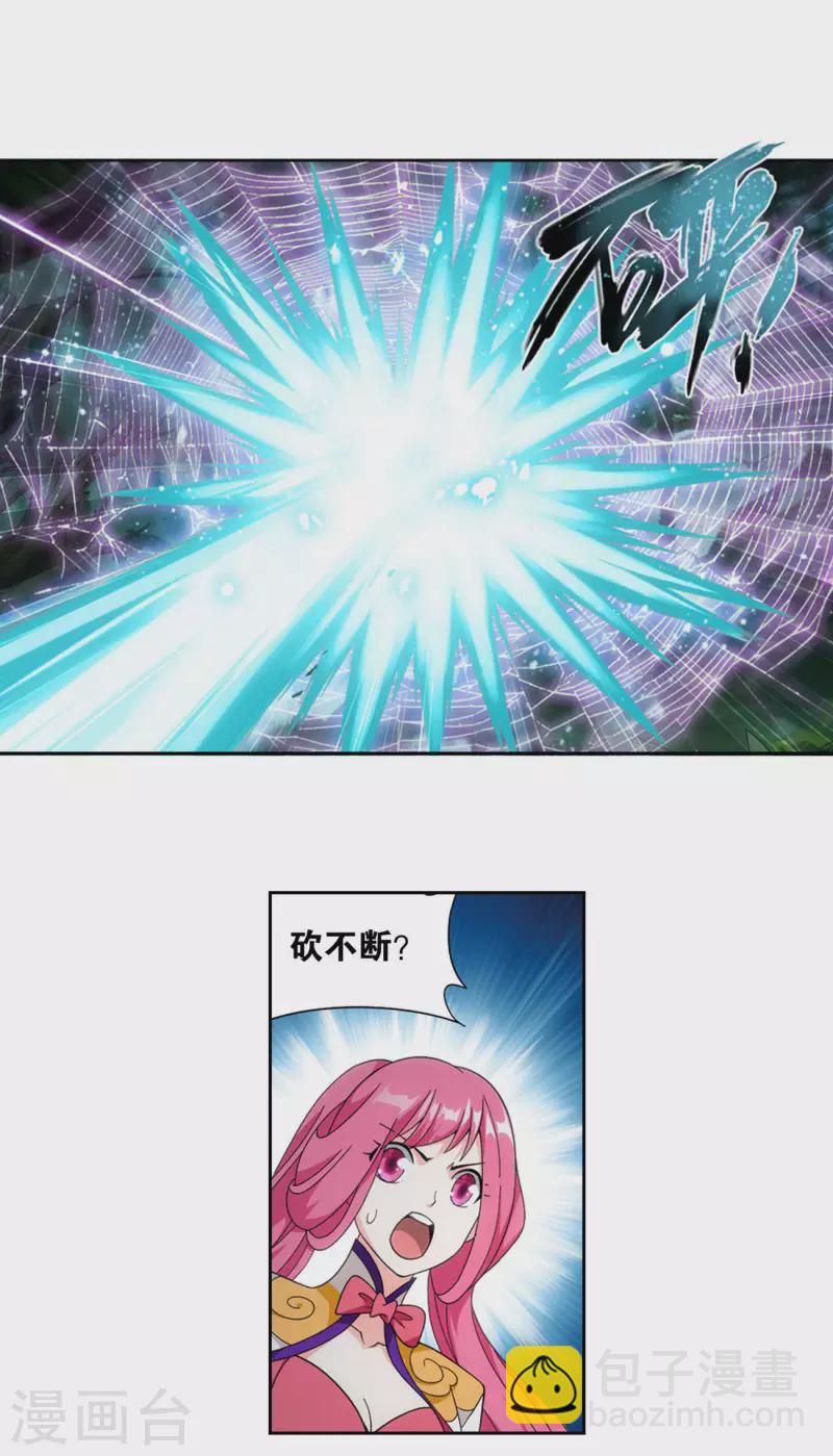 第923话 天异宗的陷阱26