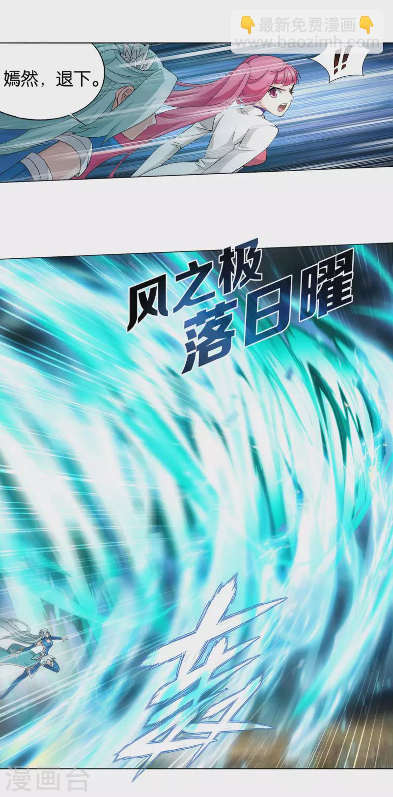第923话 天异宗的陷阱30