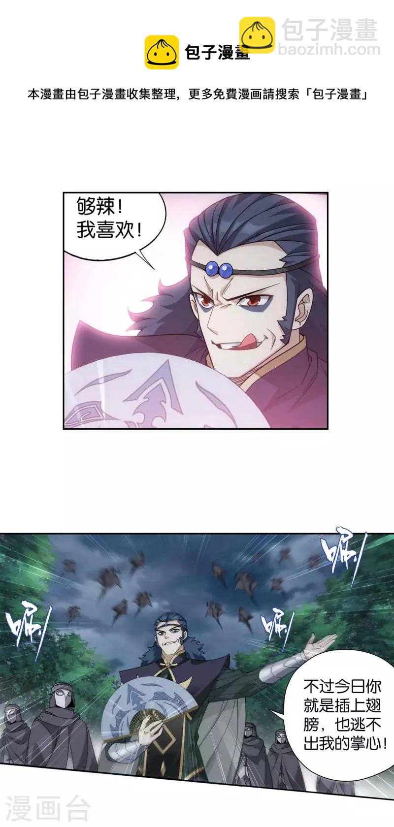 第923话 天异宗的陷阱32