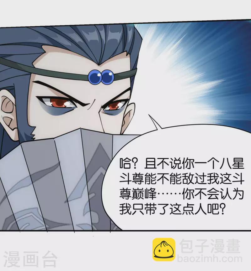 第923话 天异宗的陷阱37