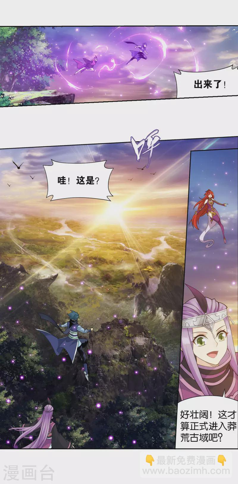 第923话 天异宗的陷阱6