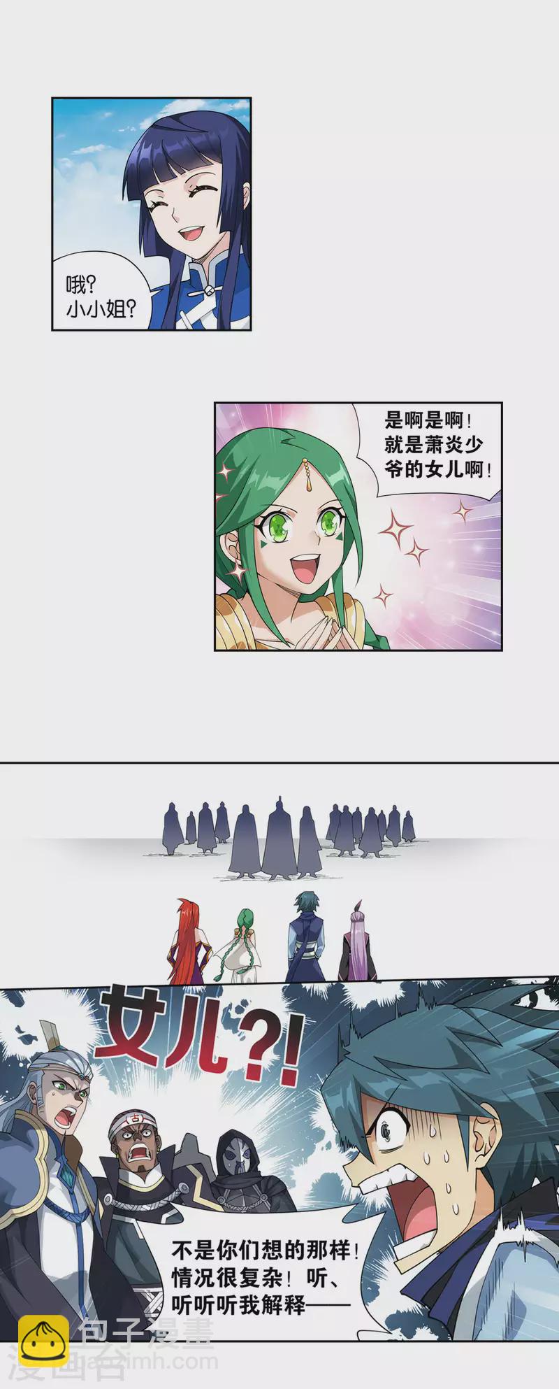 第926话 兽潮大军10