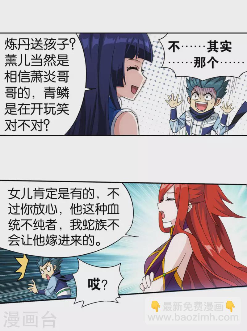 第926话 兽潮大军11