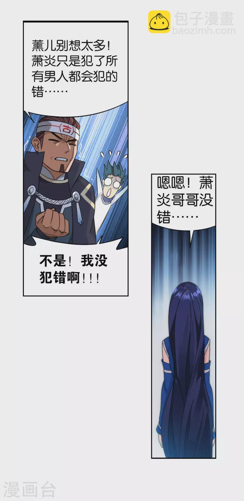 第926话 兽潮大军12