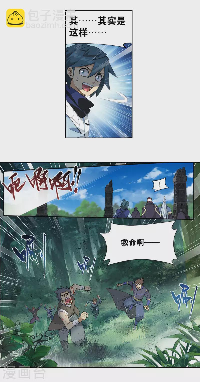 第926话 兽潮大军14