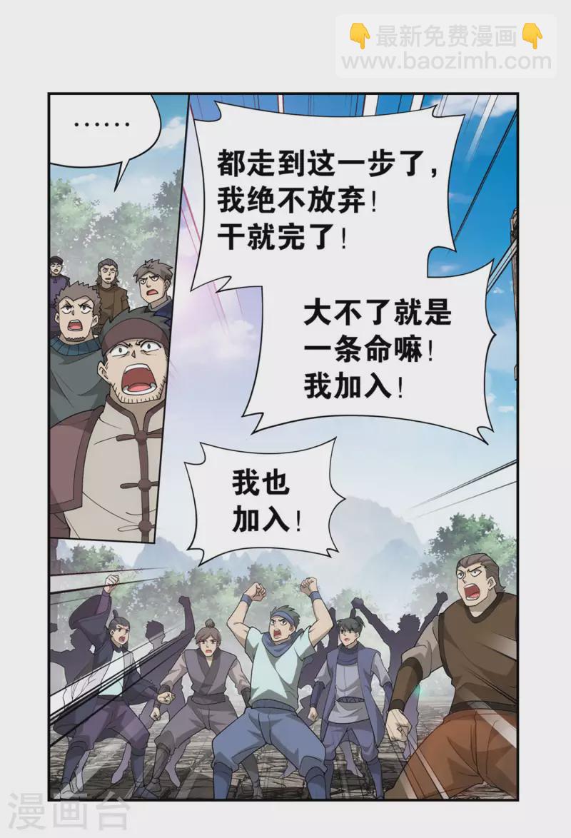 第926话 兽潮大军23