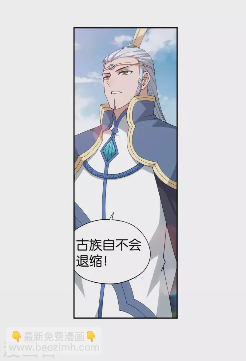 第926话 兽潮大军24