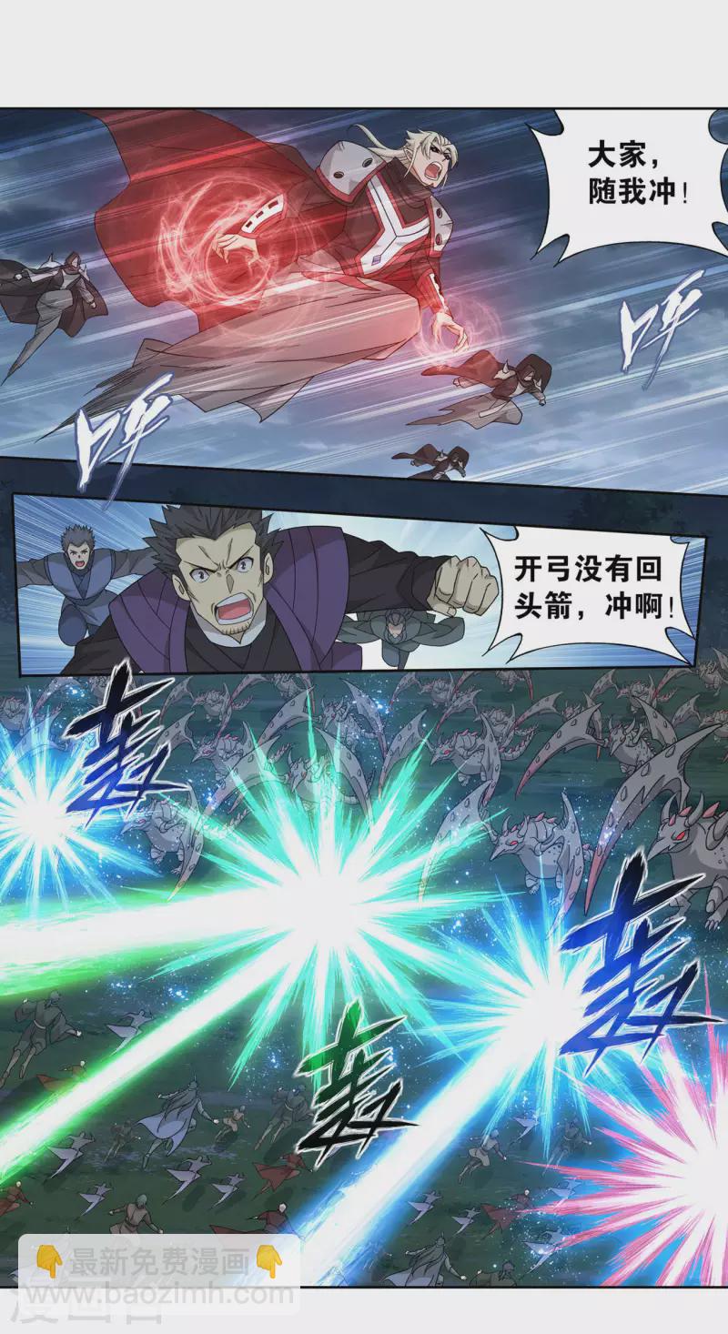 第926话 兽潮大军26