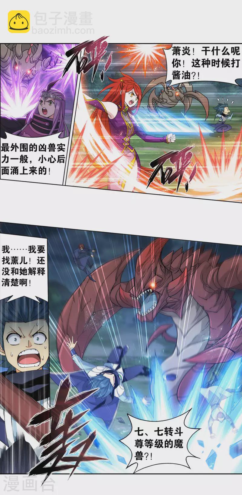 第926话 兽潮大军27