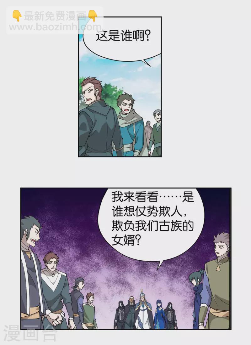 第926话 兽潮大军4