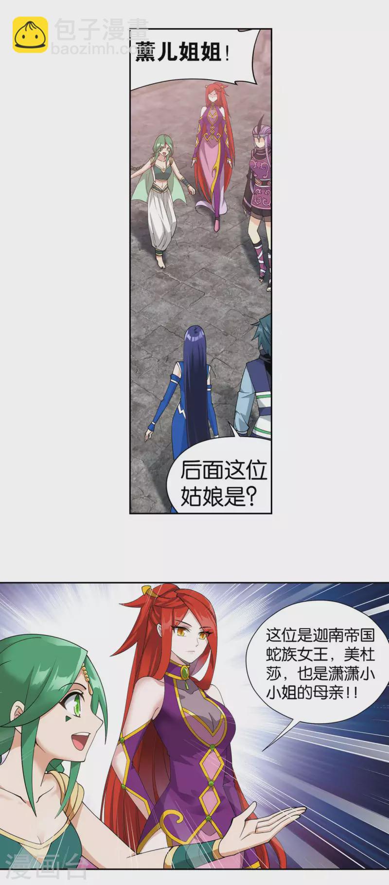 第926话 兽潮大军9