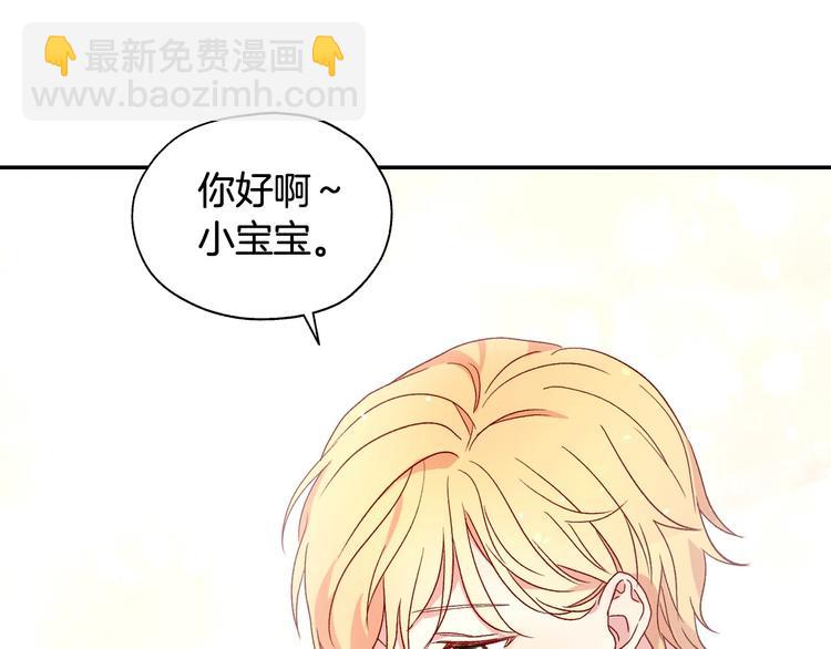 第4话 狐狸精来了！110