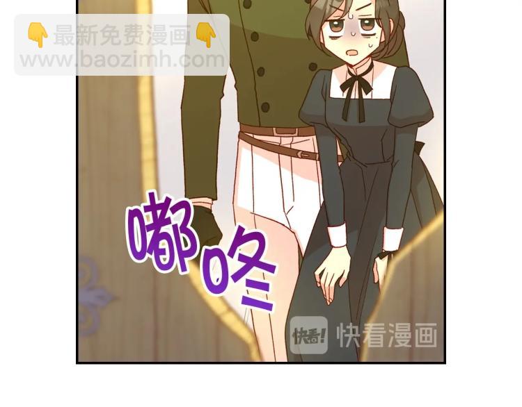 第48话 抓包约会！情敌见面！119
