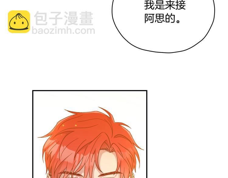 第48话 抓包约会！情敌见面！136