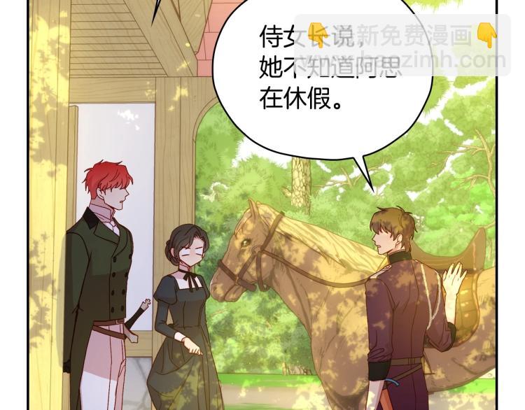 第48话 抓包约会！情敌见面！139