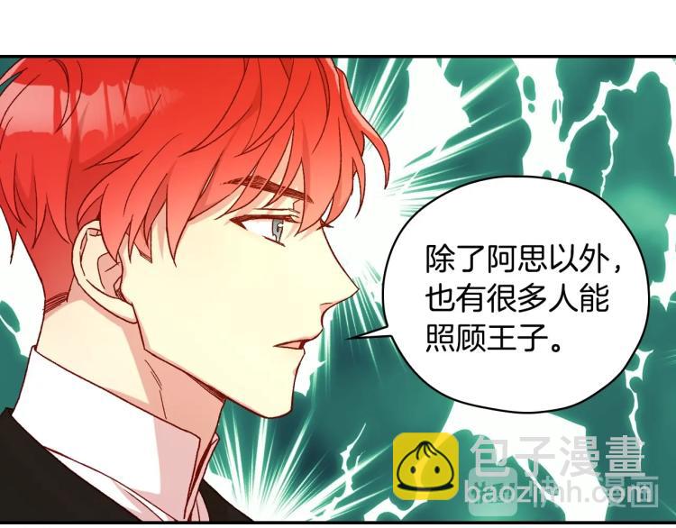 第48话 抓包约会！情敌见面！144