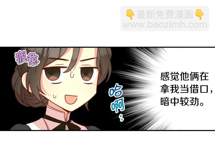 第48话 抓包约会！情敌见面！149