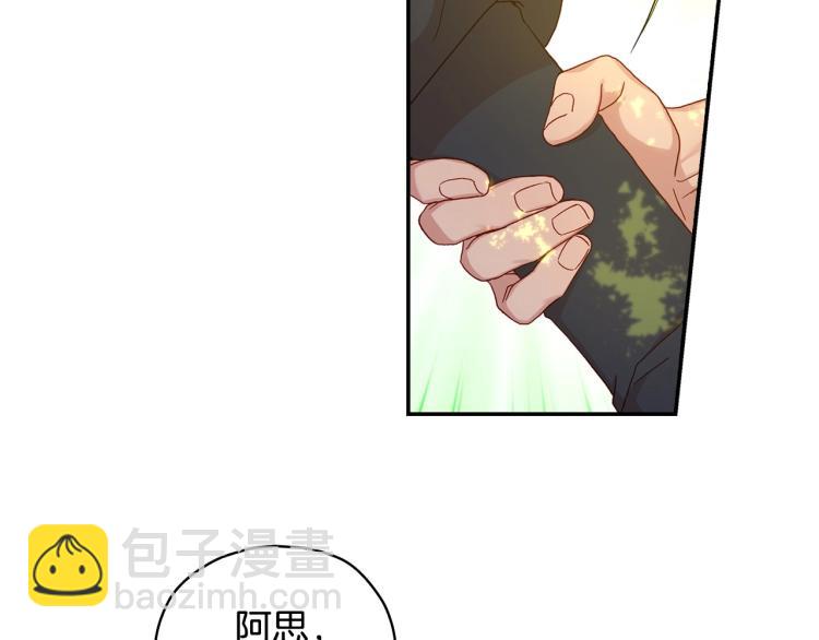 第48话 抓包约会！情敌见面！151