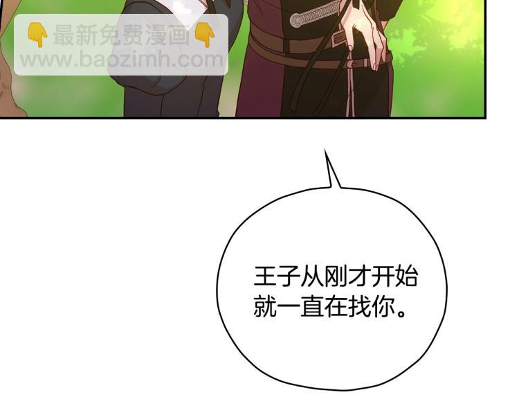 第48话 抓包约会！情敌见面！153