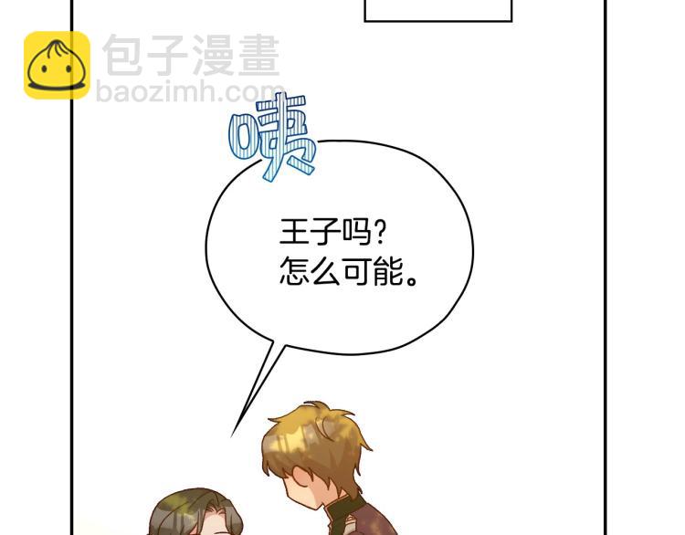 第48话 抓包约会！情敌见面！155