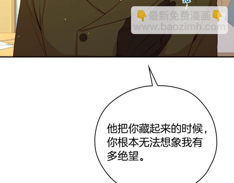 第48话 抓包约会！情敌见面！16