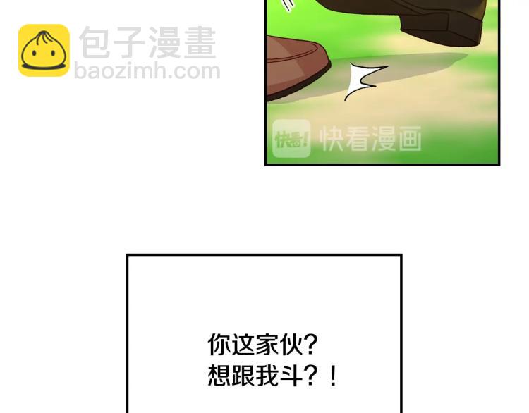 第48话 抓包约会！情敌见面！163