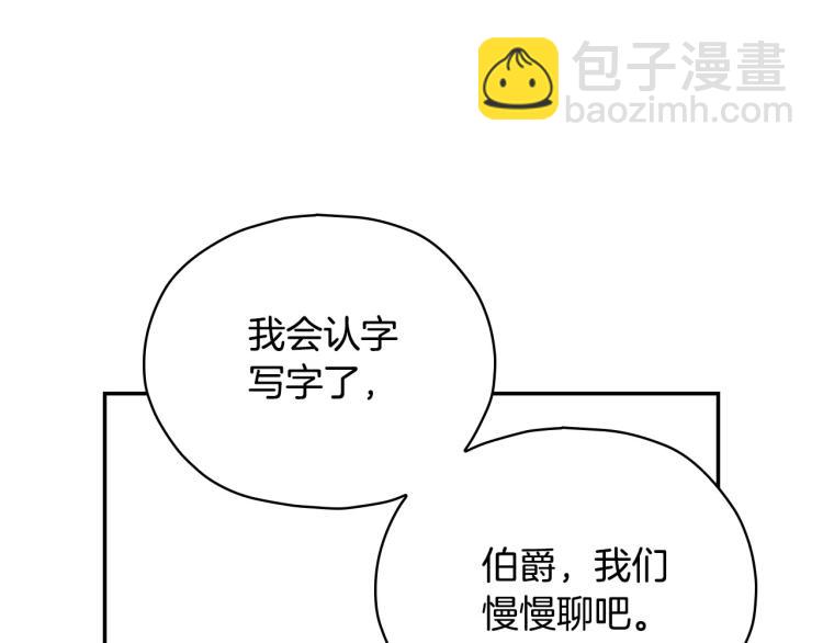 第48话 抓包约会！情敌见面！178