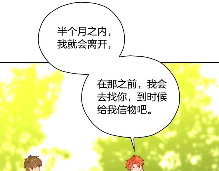 第48话 抓包约会！情敌见面！181