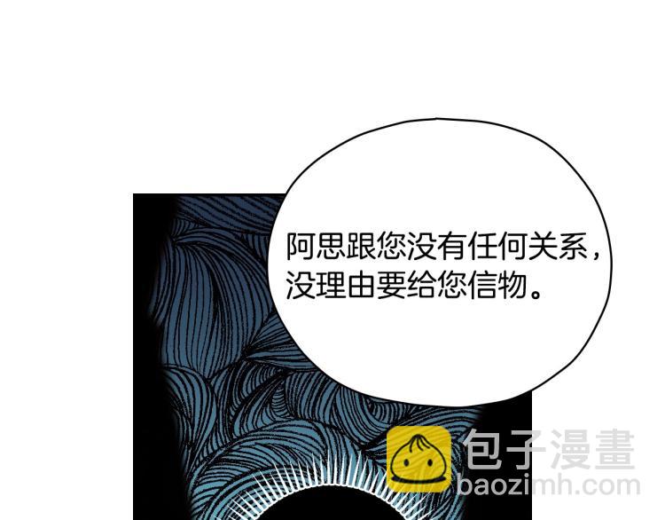 第48话 抓包约会！情敌见面！188
