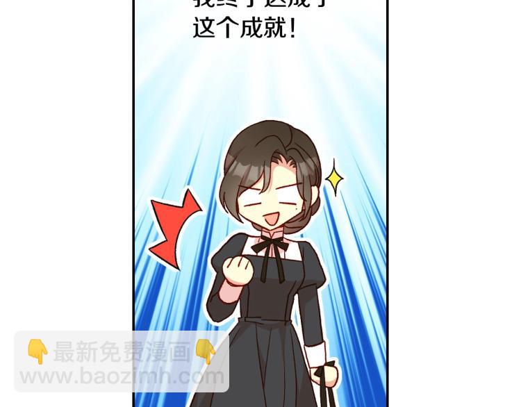 第48话 抓包约会！情敌见面！196