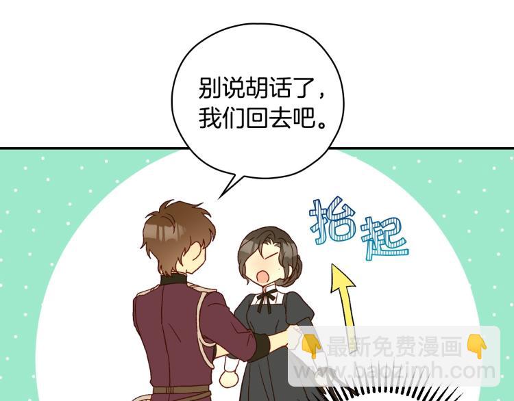 第48话 抓包约会！情敌见面！199