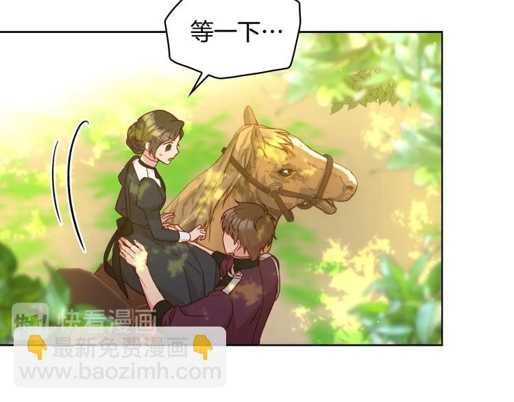 第48话 抓包约会！情敌见面！201