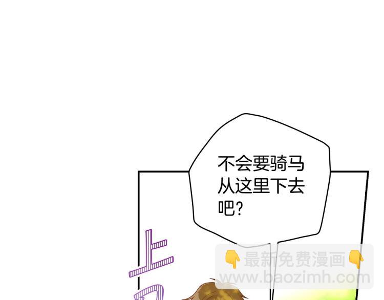 第48话 抓包约会！情敌见面！202