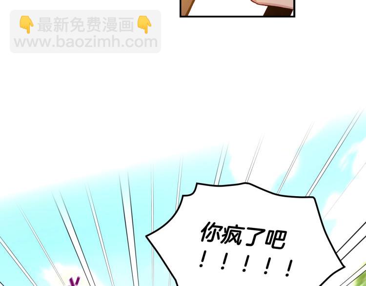 第48话 抓包约会！情敌见面！209