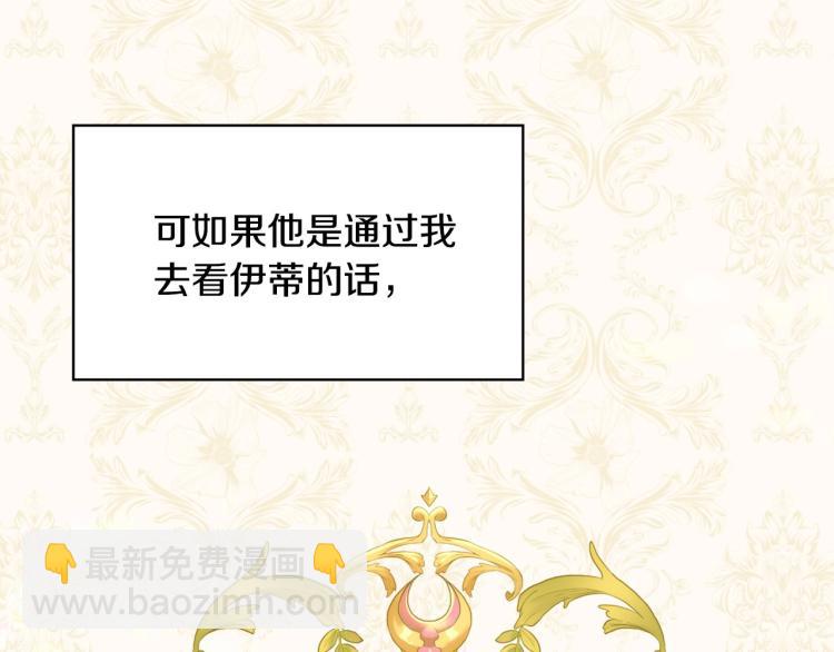 第48话 抓包约会！情敌见面！23