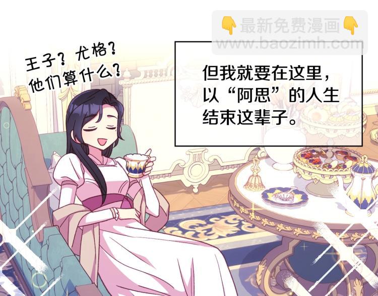 第48话 抓包约会！情敌见面！30