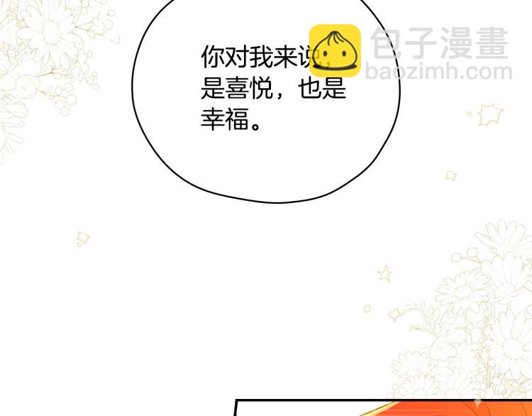 第48话 抓包约会！情敌见面！39