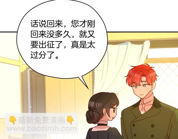 第48话 抓包约会！情敌见面！49
