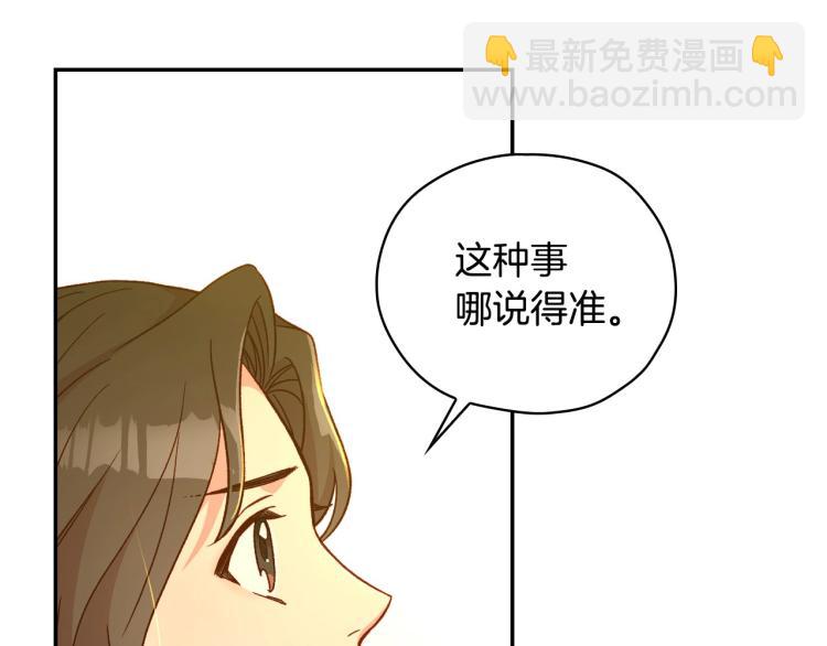 第48话 抓包约会！情敌见面！57