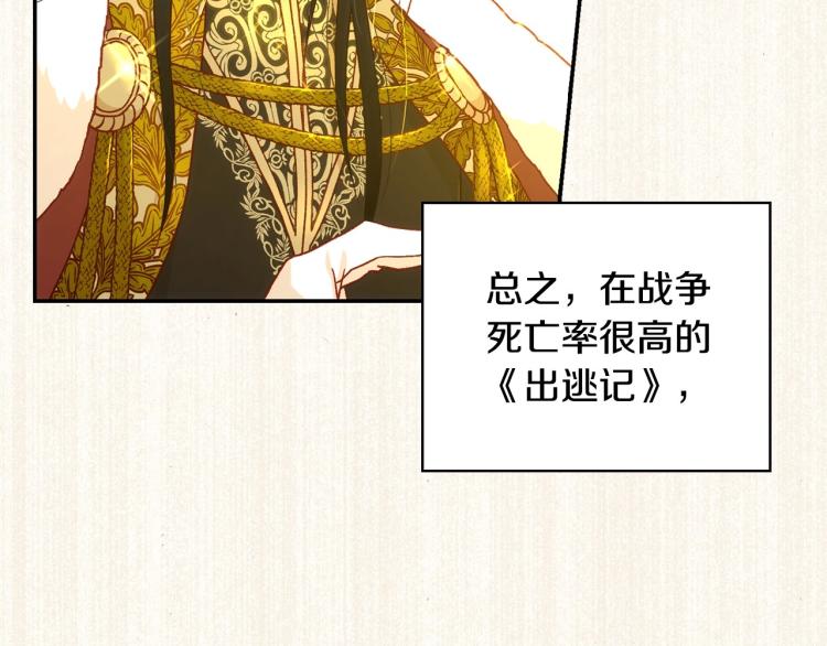 第48话 抓包约会！情敌见面！72