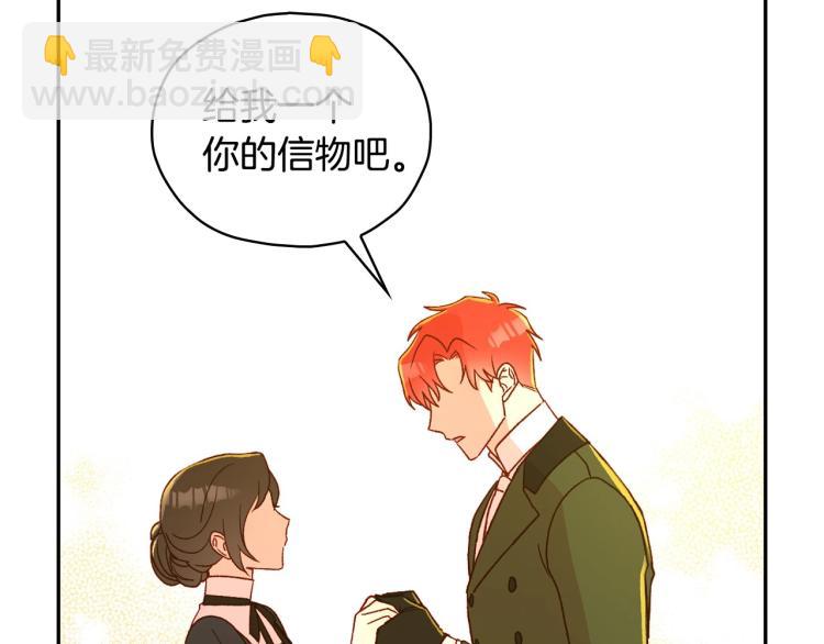 第48话 抓包约会！情敌见面！76