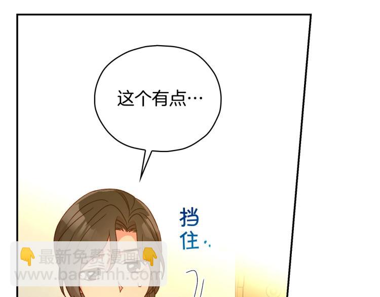 第48话 抓包约会！情敌见面！82