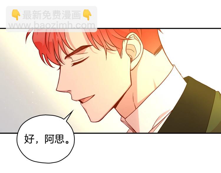 第48话 抓包约会！情敌见面！88