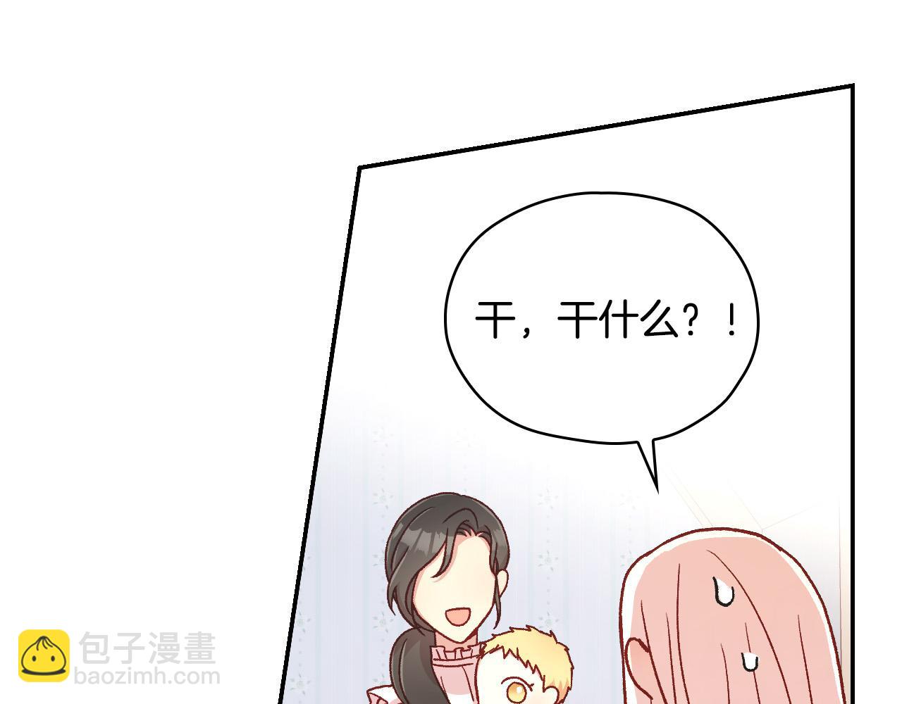 第54话 给我钱！138
