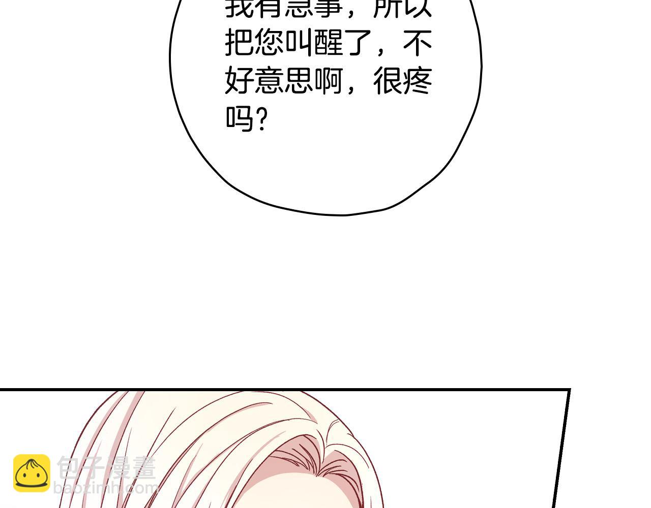 第54话 给我钱！140