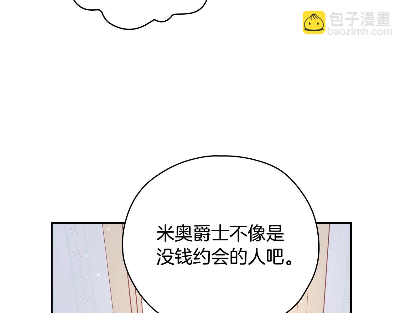 第54话 给我钱！150